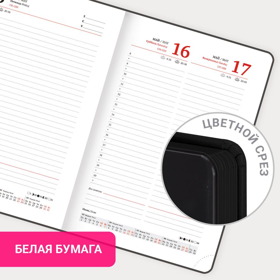 Ежедневник датированный 2026 А5 138x213 мм, BRAUBERG