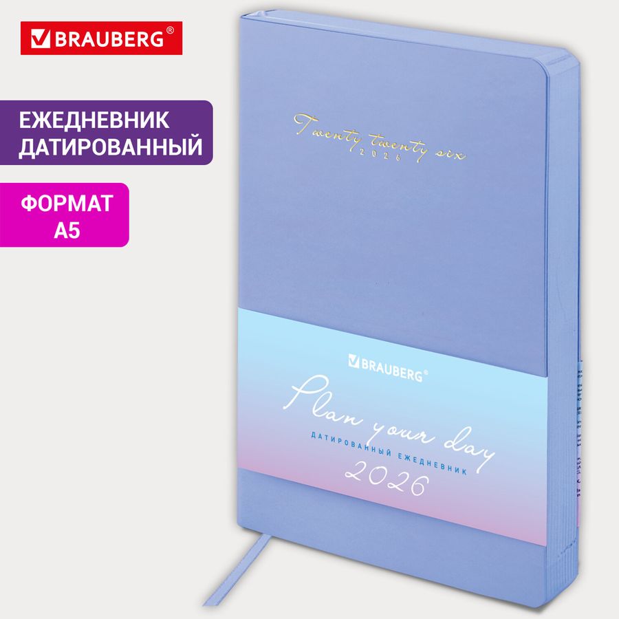 Ежедневник датированный 2026, А5, 138x213 мм, BRAUBERG 