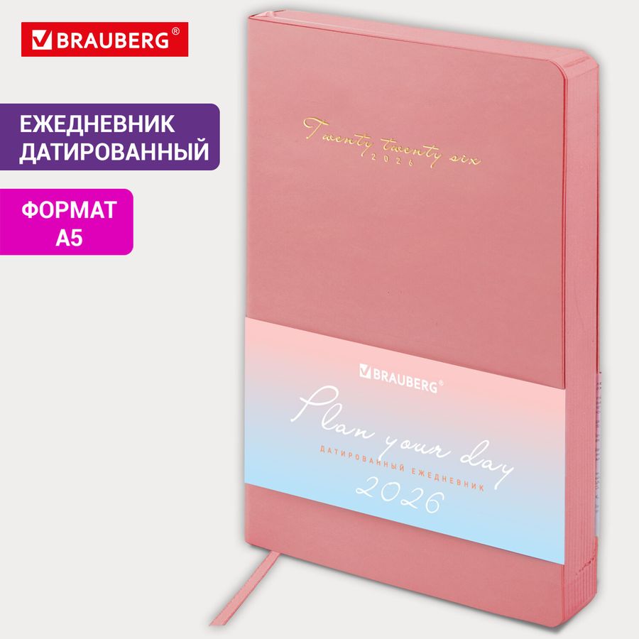 Ежедневник датированный 2026, А5, 138x213 мм, BRAUBERG