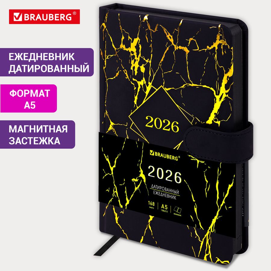 Ежедневник датированный 2026 А5 138x213 мм, BRAUBERG "Goldy", под кожу, цветной срез, черный