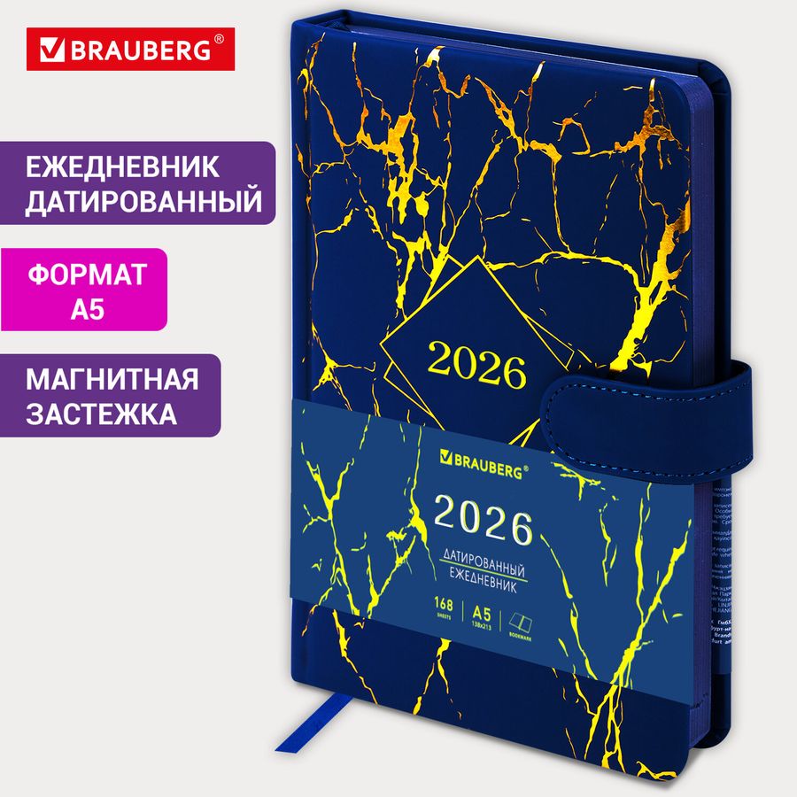 Ежедневник датированный 2026 А5 138x213 мм, BRAUBERG "Goldy", под кожу, цветной срез, синий
