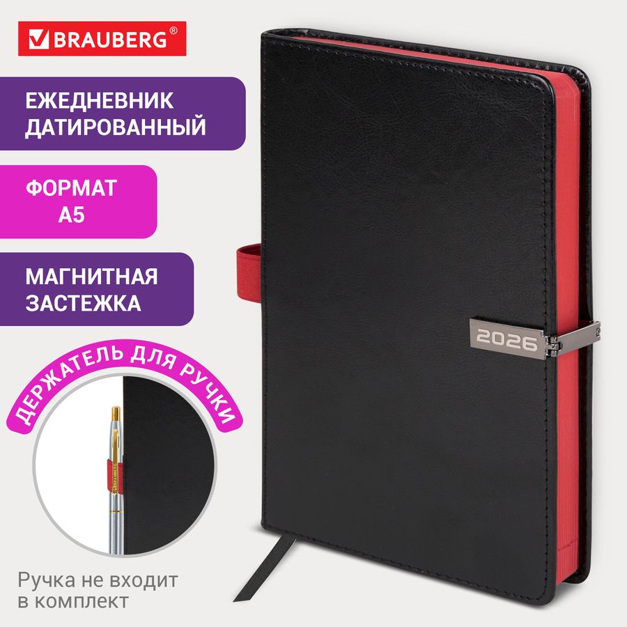 Ежедневник датированный 2026 А5 138x213 мм, BRAUBERG