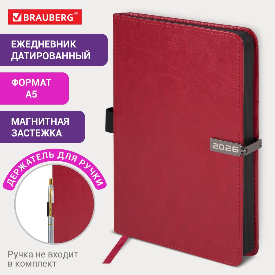 Ежедневник датированный 2026 А5 138x213 мм, BRAUBERG "Inspiration", под кожу, цветной срез, красный