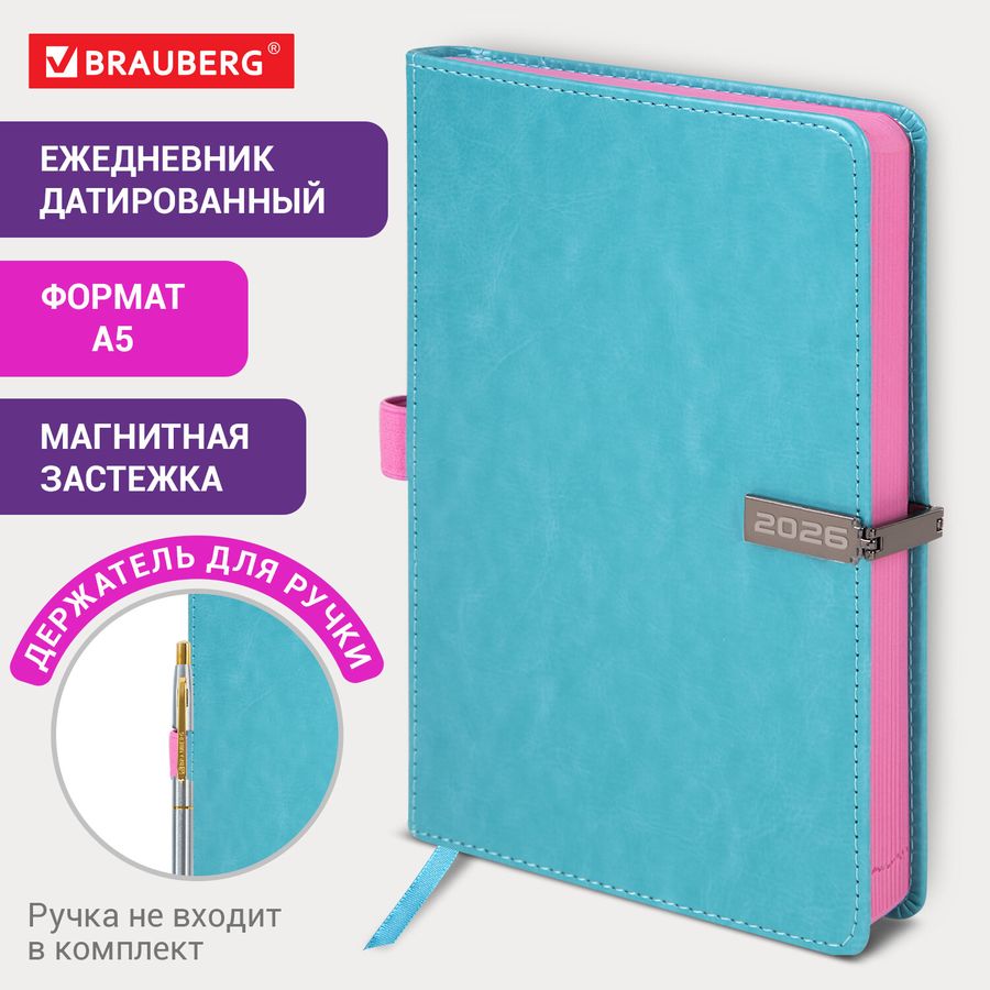 Ежедневник датированный 2026 А5 138x213 мм, BRAUBERG 