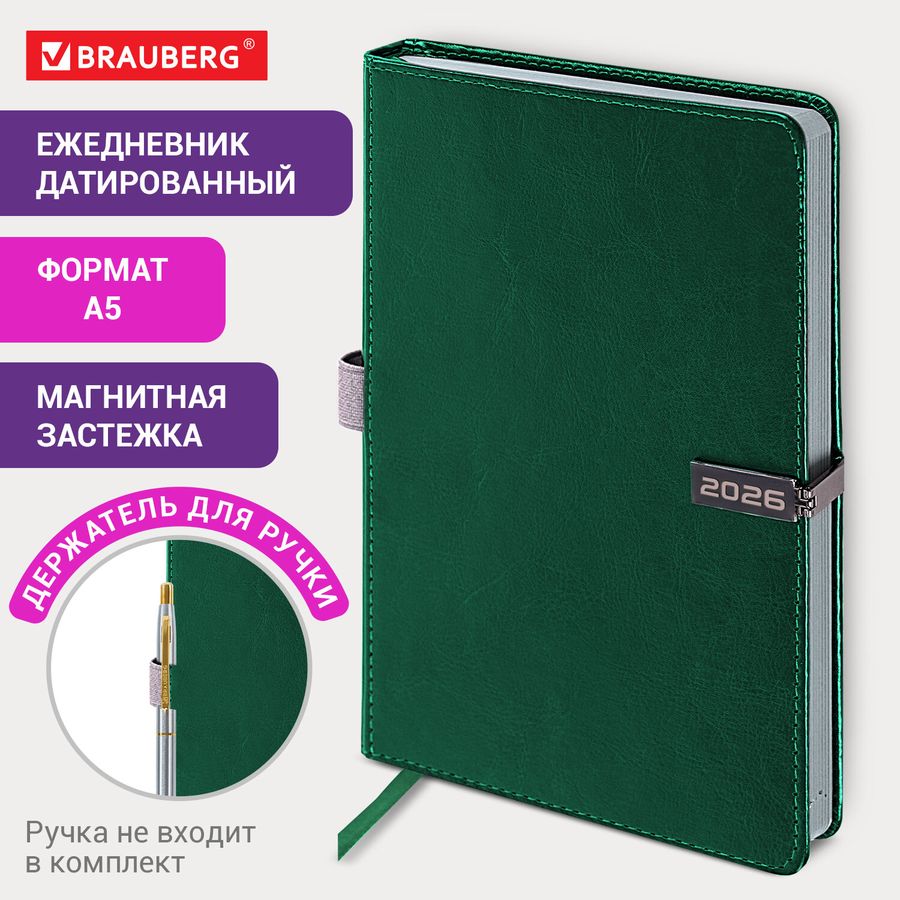 Ежедневник датированный 2026 А5 138x213 мм, BRAUBERG