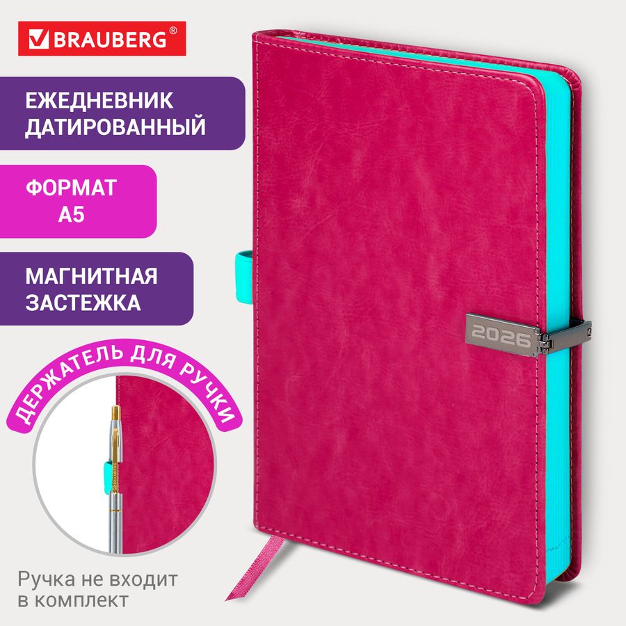 Ежедневник датированный 2026 А5 138x213 мм, BRAUBERG 