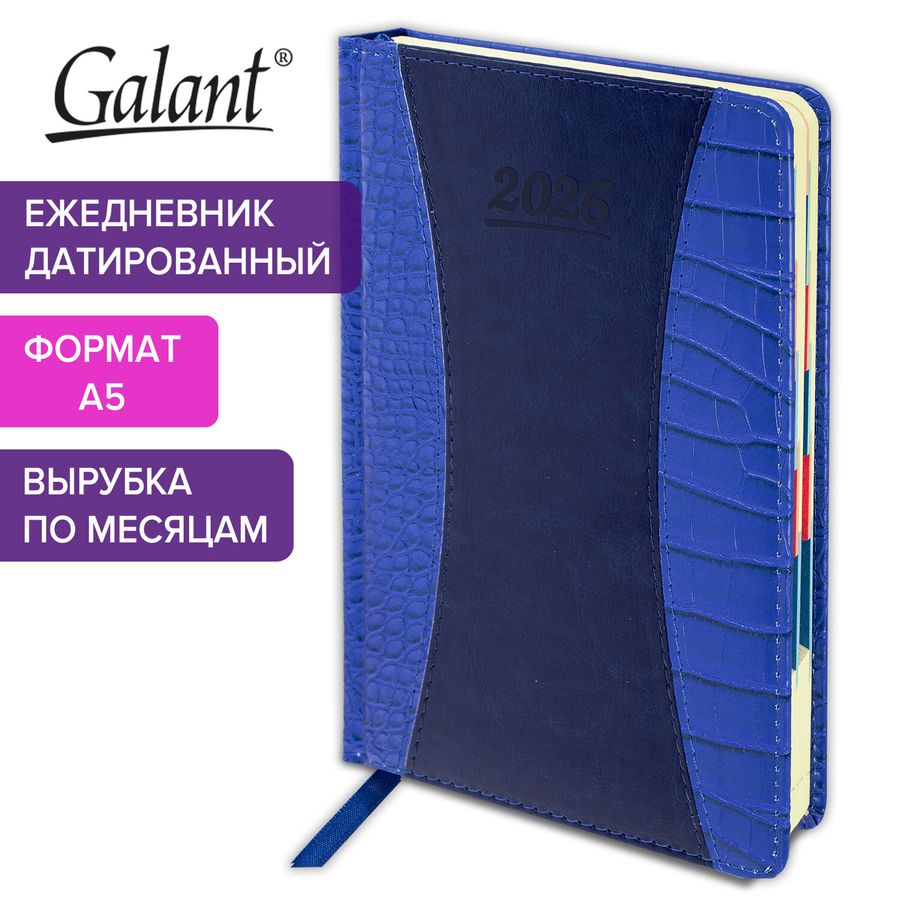 Ежедневник датированный 2026 А5 148х218 мм, GALANT 