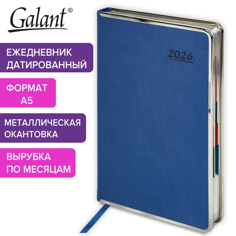 Ежедневник датированный 2026 А5 148х218 мм, GALANT "Infinity Silver", под кожу, синий