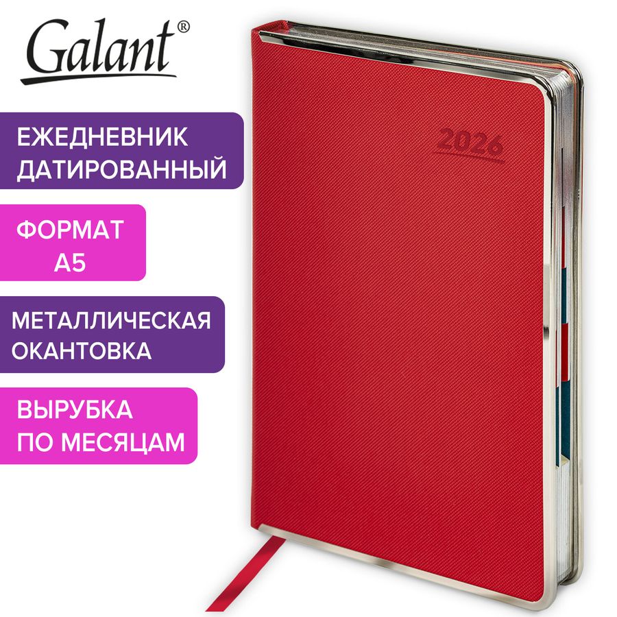 Ежедневник датированный 2026 А5 148х218 мм, GALANT "Infinity Silver", под кожу, красный
