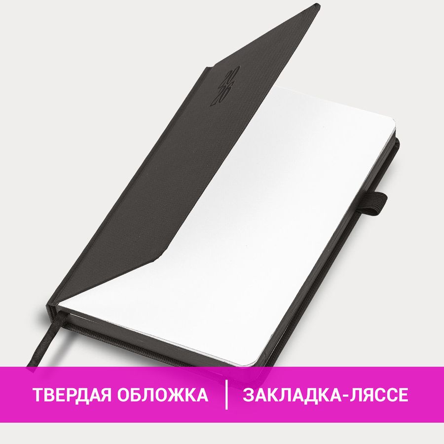 Ежедневник датированный 2026, А5, 138х213 мм, BRAUBERG "Plain", под кожу, резинка, держатель для ручки, черный