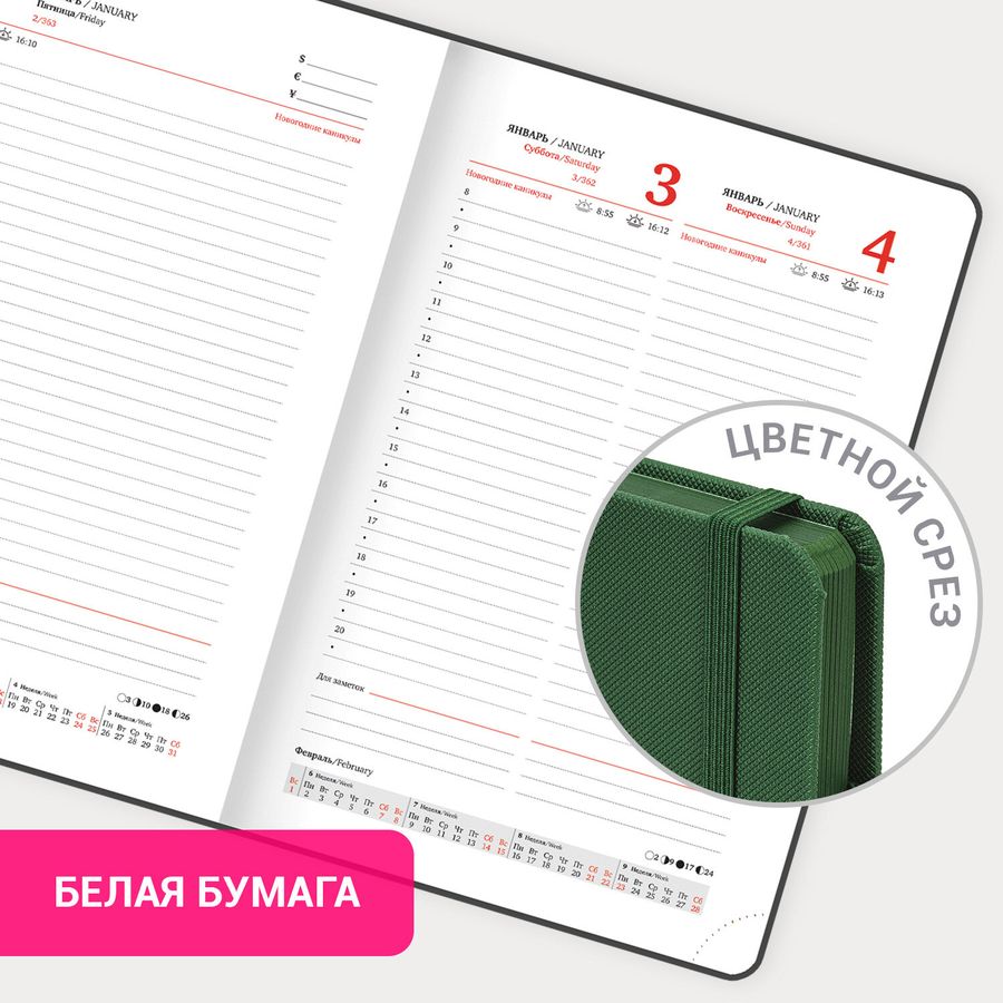 Ежедневник датированный 2026, А5, 138х213 мм, BRAUBERG 