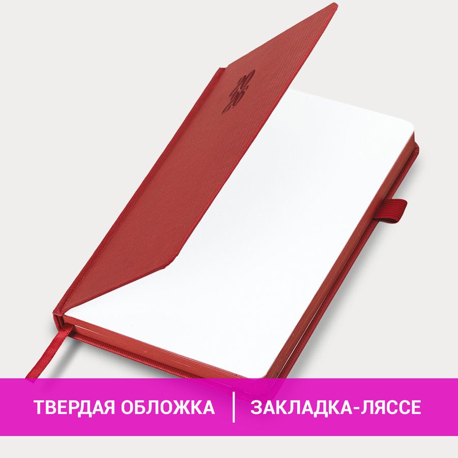 Ежедневник датированный 2026, А5, 138х213 мм, BRAUBERG 