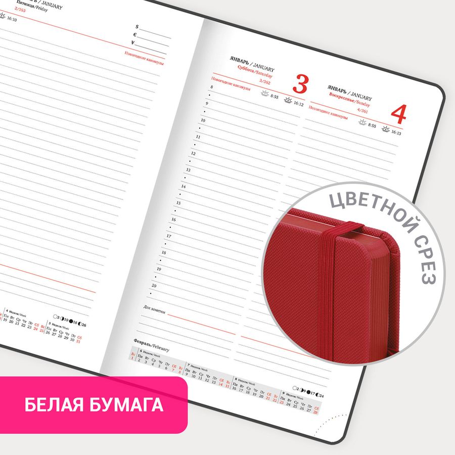 Ежедневник датированный 2026, А5, 138х213 мм, BRAUBERG 