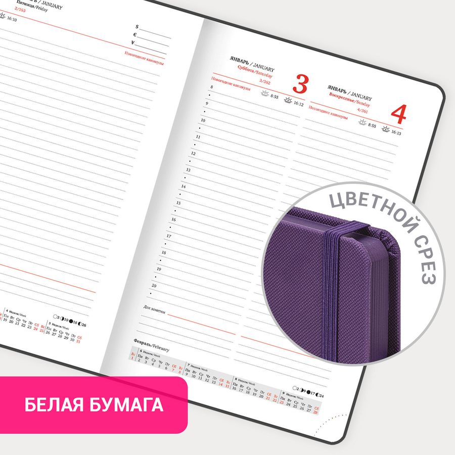 Ежедневник датированный 2026, А5, 138х213 мм, BRAUBERG 