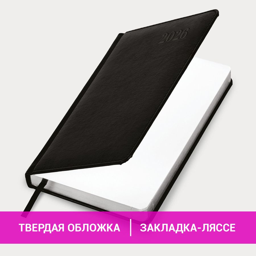 Ежедневник датированный 2026, А5, 138х213 мм, BRAUBERG