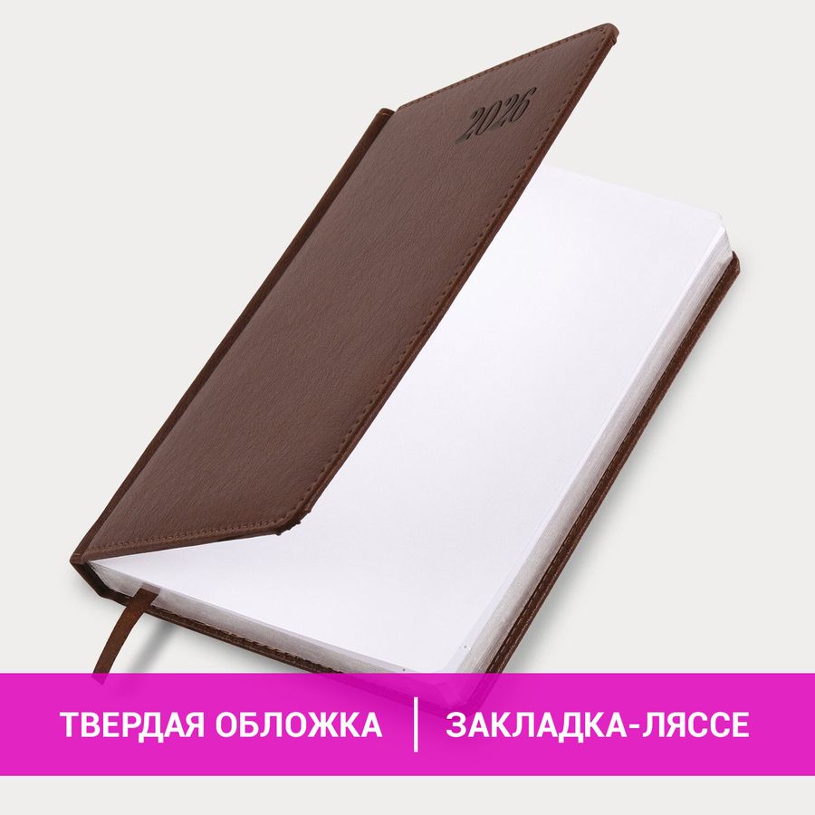 Ежедневник датированный 2026, А5, 138х213 мм, BRAUBERG 