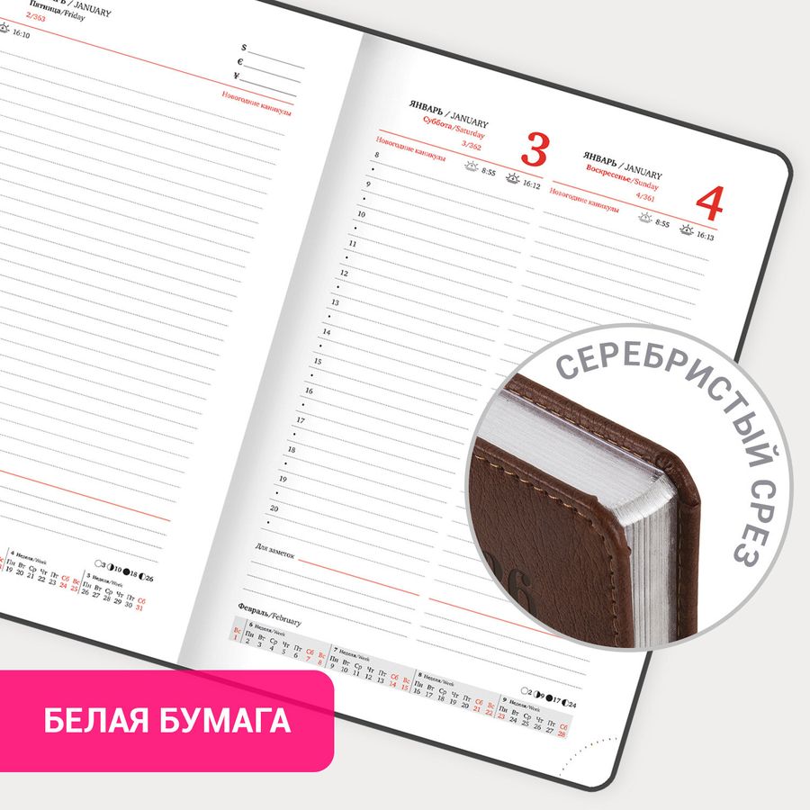 Ежедневник датированный 2026, А5, 138х213 мм, BRAUBERG 