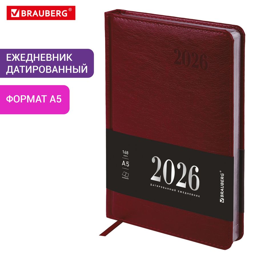 Ежедневник датированный 2026, А5, 138х213 мм, BRAUBERG 