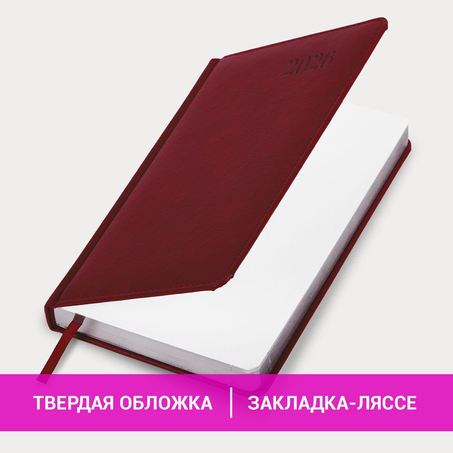 Ежедневник датированный 2026, А5, 138х213 мм, BRAUBERG 