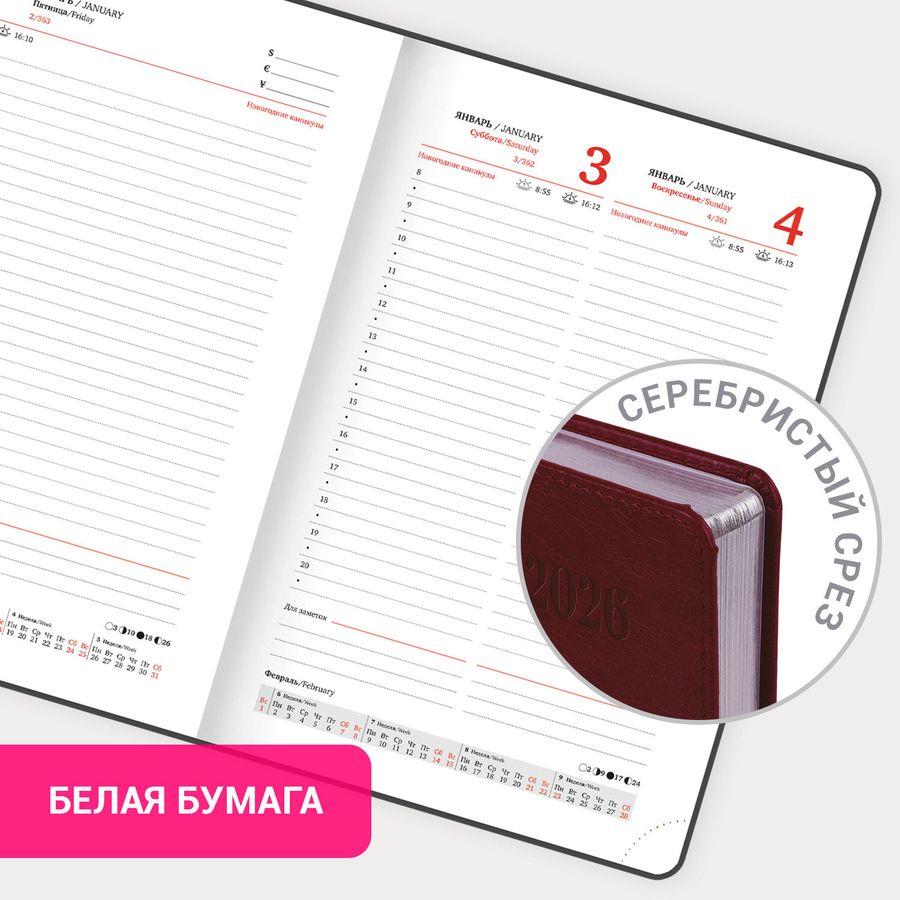 Ежедневник датированный 2026, А5, 138х213 мм, BRAUBERG 
