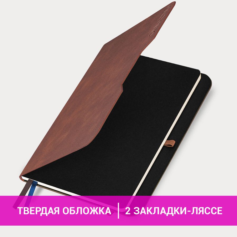 Ежедневник датированный 2026, А5, 151х213 мм, BRAUBERG "Note", под кожу, держатель для ручки, коричневый