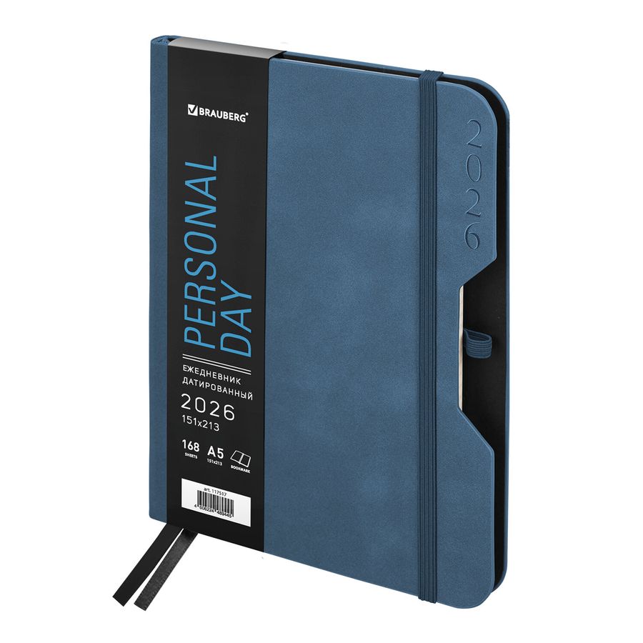 Ежедневник датированный 2026, А5, 151х213 мм, BRAUBERG
