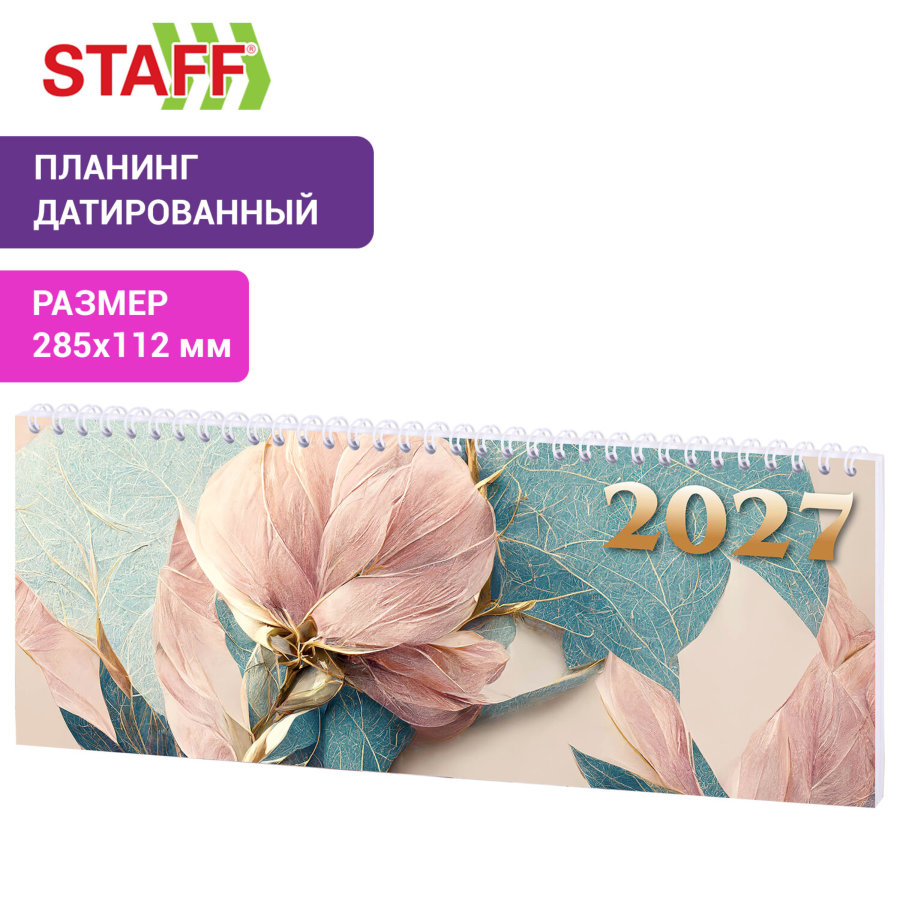 Планинг датированный 2027 285х112 мм, STAFF, гребень, картонная обложка, 64 листа, "Нежность"
