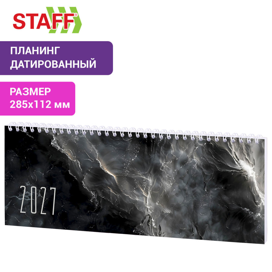 Планинг датированный 2027 285х112 мм, STAFF, гребень, картонная обложка, 64 листа, "Black marble"