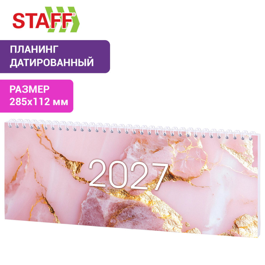 Планинг датированный 2027 285х112 мм, STAFF, гребень, картонная обложка, 64 листа, "Мрамор"