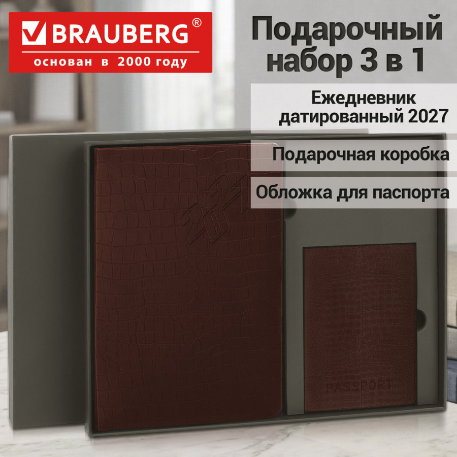 Ежедневник датированный 2027 в подарочном наборе с обложкой для паспорта, BRAUBERG, под кожу, "Comodo", коричневый