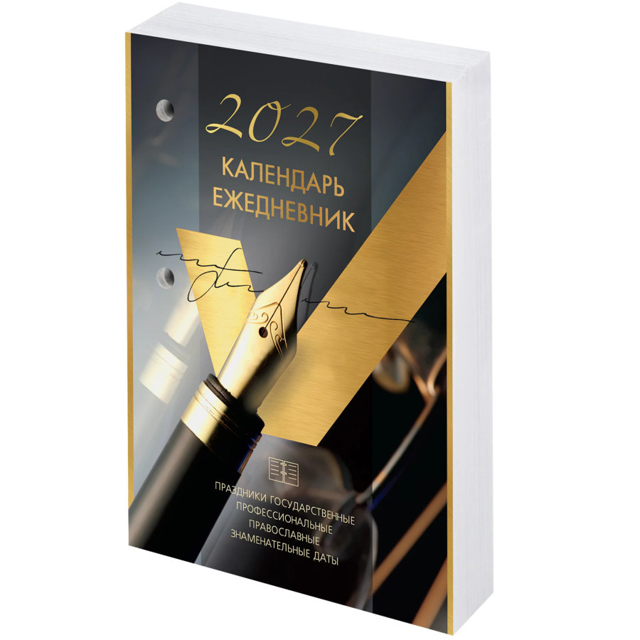 Календарь-ежедневник настольный перекидной на 2027 г., "GOLD", 320 л., блок офсет, 2 краски, BRAUBERG