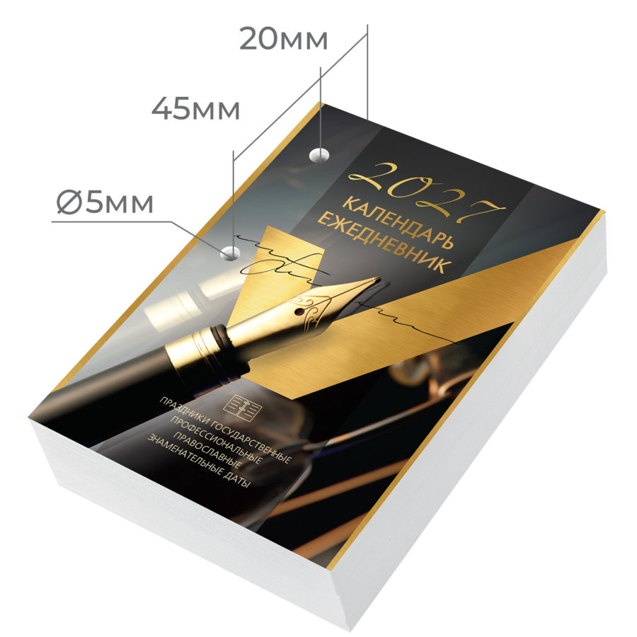 Календарь-ежедневник настольный перекидной на 2027 г., "GOLD", 320 л., блок офсет, 2 краски, BRAUBERG