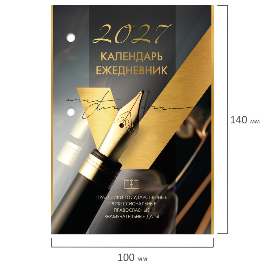 Календарь-ежедневник настольный перекидной на 2027 г., "GOLD", 320 л., блок офсет, 2 краски, BRAUBERG