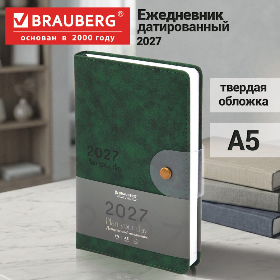 Ежедневник датированный 2027, А5, 138х213 мм, BRAUBERG "Solana", под кожу, кнопка, зеленый