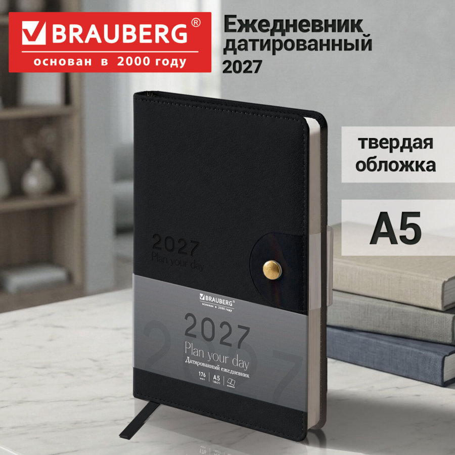 Ежедневник датированный 2027, А5, 138х213 мм, BRAUBERG "Solana", под кожу, кнопка, черный