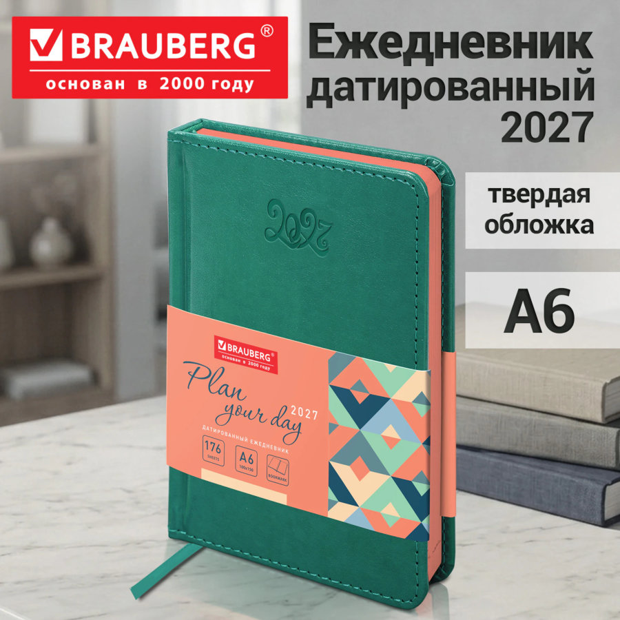 Ежедневник датированный 2027, МАЛЫЙ ФОРМАТ, 100х150 мм, А6, BRAUBERG "Rainbow", под кожу, бирюзовый