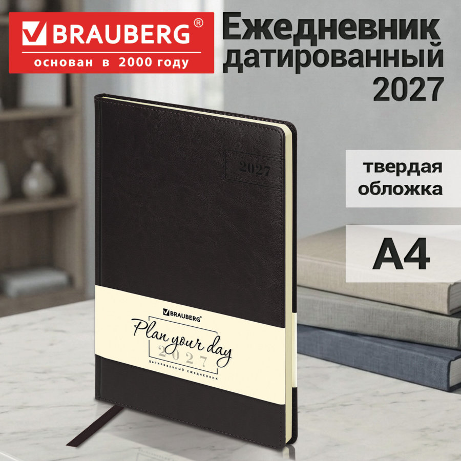 Ежедневник датированный 2027, БОЛЬШОЙ ФОРМАТ 210х297 мм, А4, BRAUBERG "Imperial", под кожу, черный
