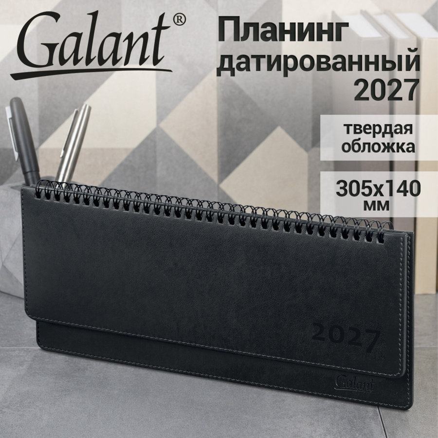 Планинг датированный 2027, 305х140 мм, GALANT "Ritter", под кожу, черный