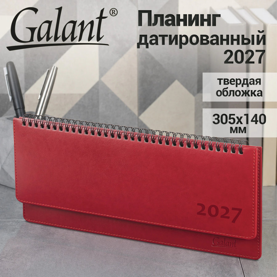 Планинг датированный 2027, 305х140 мм, GALANT "Ritter", под кожу, красный