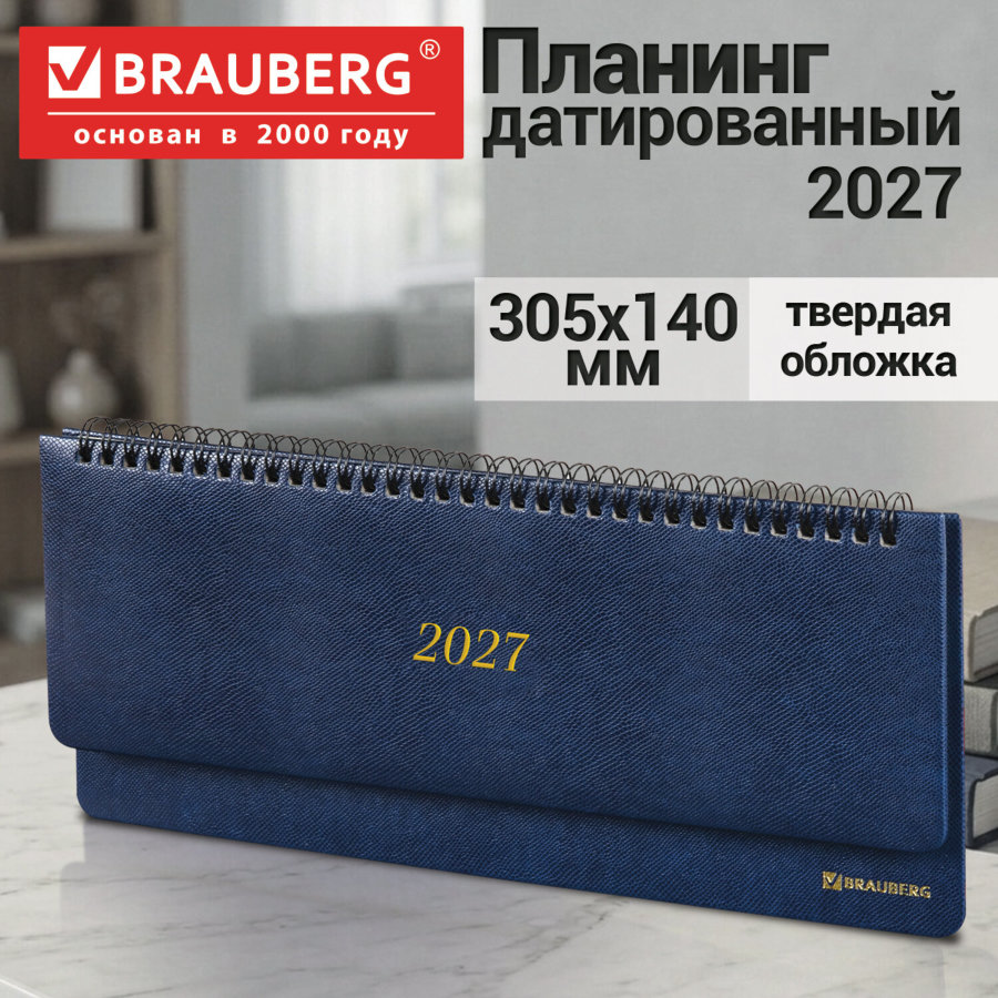 Планинг датированный 2027, 305х140 мм, BRAUBERG "Iguana", под кожу, синий