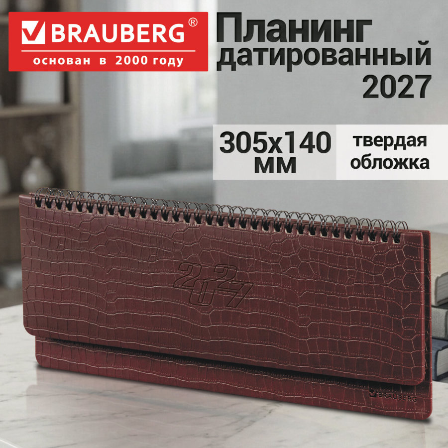 Планинг датированный 2027, 305х140 мм, BRAUBERG "Comodo", под кожу, темно-коричневый
