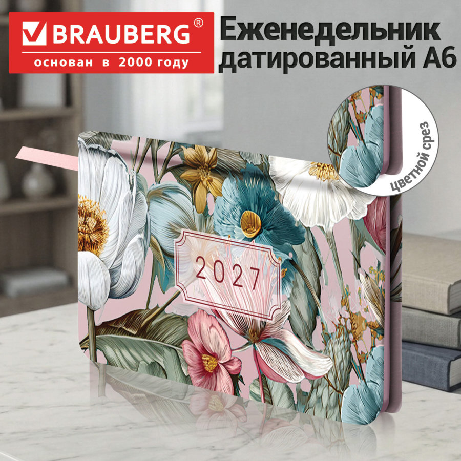 Еженедельник датированный 2027, МАЛЫЙ ФОРМАТ, 95х155 мм, А6, BRAUBERG "Vista", под кожу, "Meadow"