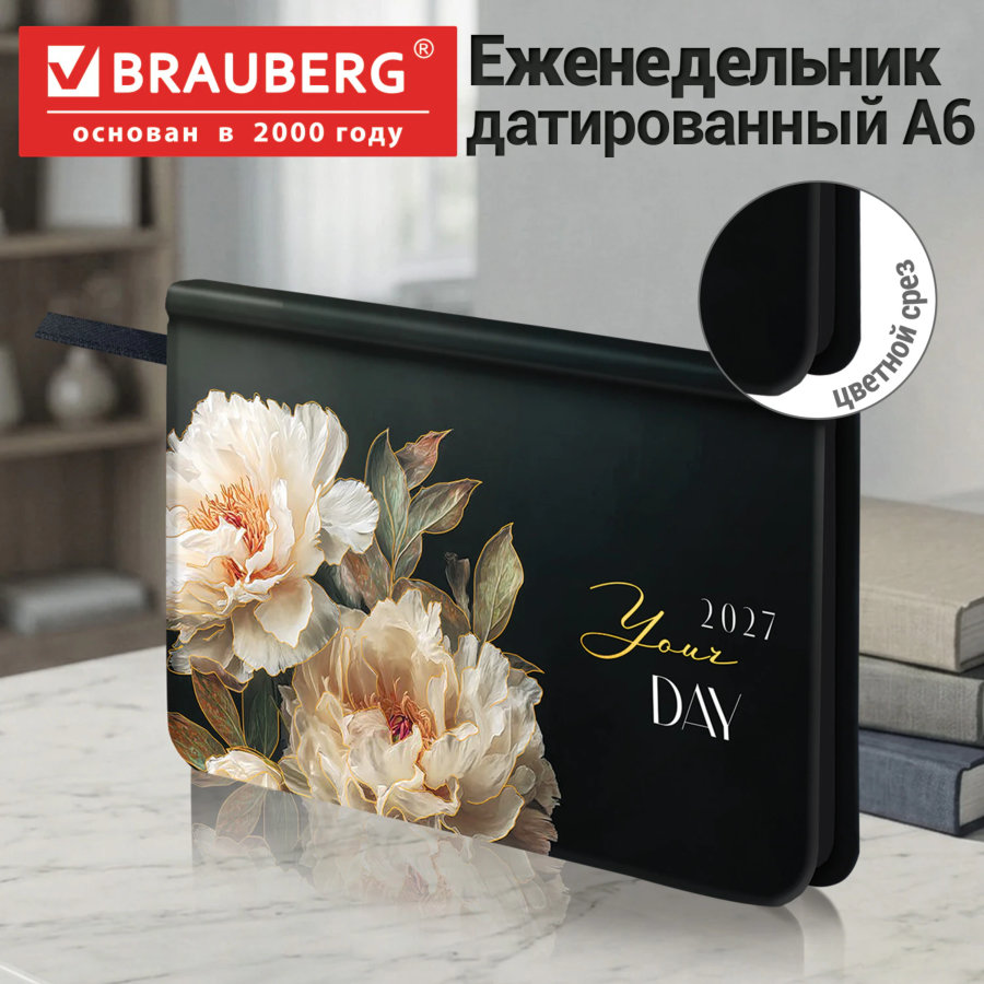 Еженедельник датированный 2027, МАЛЫЙ ФОРМАТ, 95х155 мм, А6, BRAUBERG "Vista", под кожу, "Flowers"