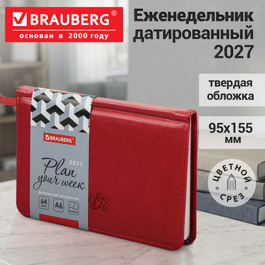 Еженедельник датированный 2027, МАЛЫЙ ФОРМАТ, 95х155 мм, А6, BRAUBERG "Rainbow", под кожу, красный