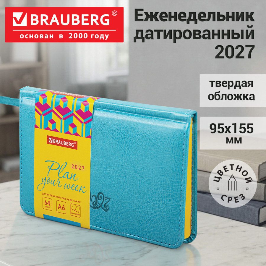 Еженедельник датированный 2027, МАЛЫЙ ФОРМАТ, 95х155 мм, А6, BRAUBERG "Rainbow", под кожу, бирюза
