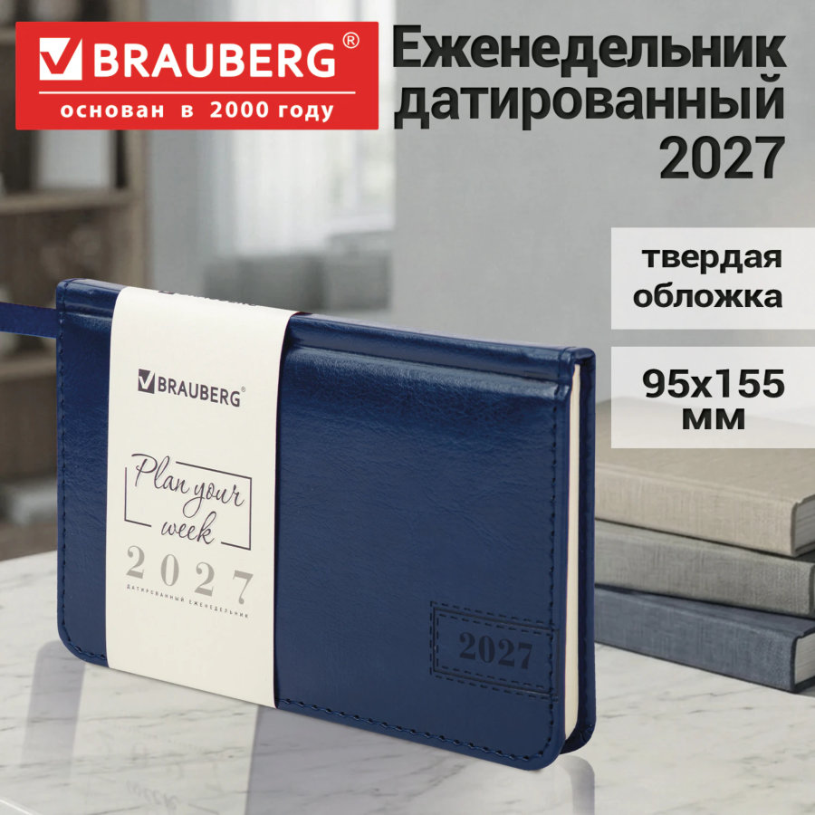 Еженедельник датированный 2027, МАЛЫЙ ФОРМАТ, 95х155 мм, А6, BRAUBERG "Imperial", под кожу, синий