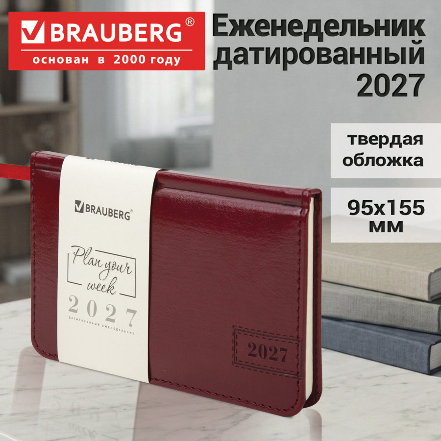Еженедельник датированный 2027, МАЛЫЙ ФОРМАТ, 95х155 мм, А6 BRAUBERG "Imperial", под кожу, бордо