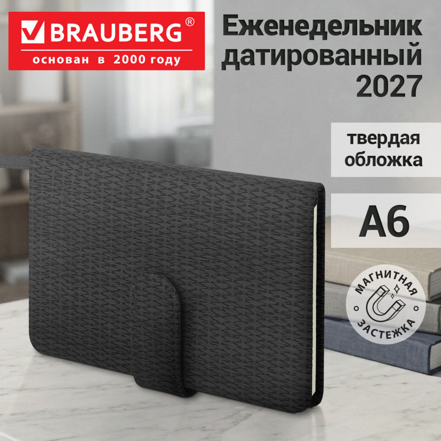 Еженедельник датированный 2027, МАЛЫЙ ФОРМАТ, 95х155 мм, А6, BRAUBERG "Augustus", под кожу, черный
