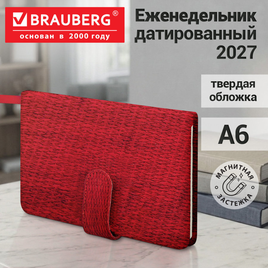 Еженедельник датированный 2027, МАЛЫЙ ФОРМАТ, 95х155 мм, А6, BRAUBERG "Augustus", под кожу, красный