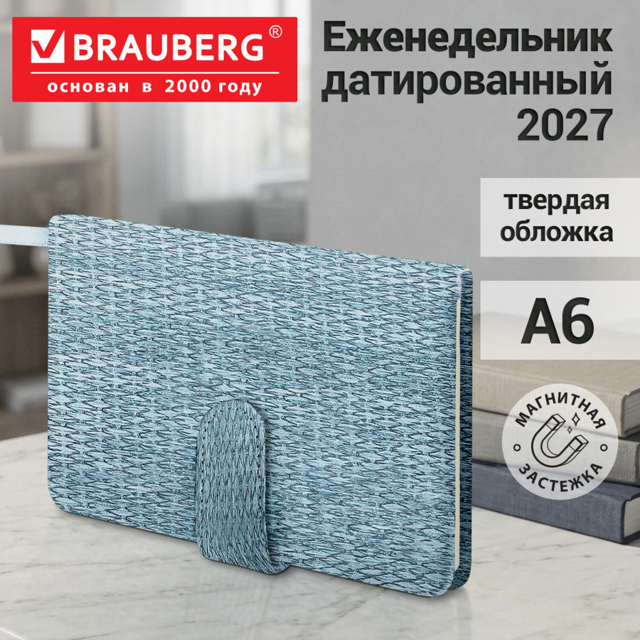 Еженедельник датированный 2027, МАЛЫЙ ФОРМАТ, 95х155 мм, А6, BRAUBERG "Augustus", под кожу, голубой